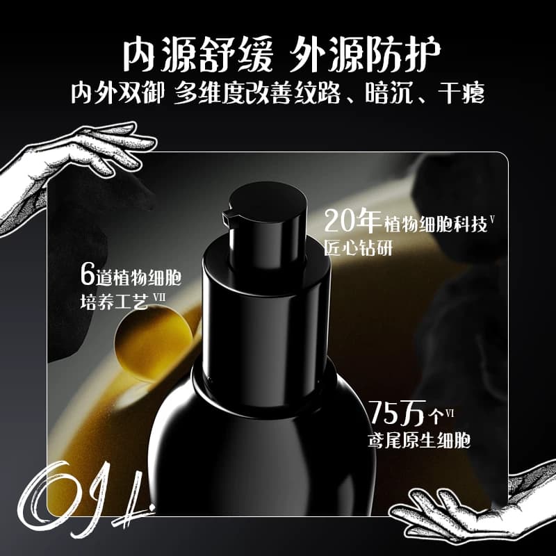 IN.LAB黑鸢尾老千精华油淡纹抗皱紧致抗衰老以油养肤干皮面部养肤 - 缩略图2