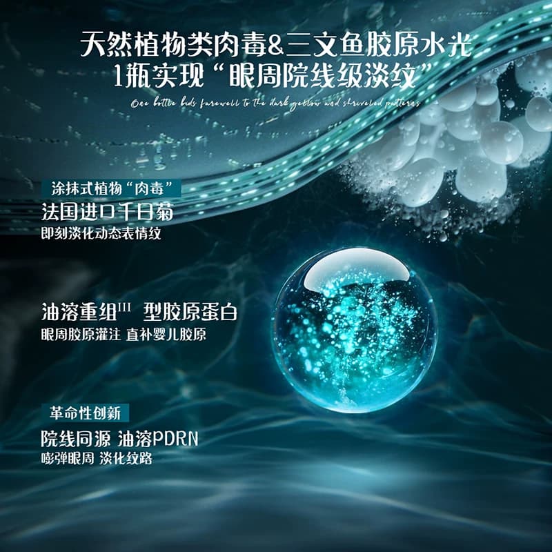 IN.LAB美杜莎眼油眼部刷纹笔紧致抗皱精华滚珠淡纹去细纹面部 - 缩略图5