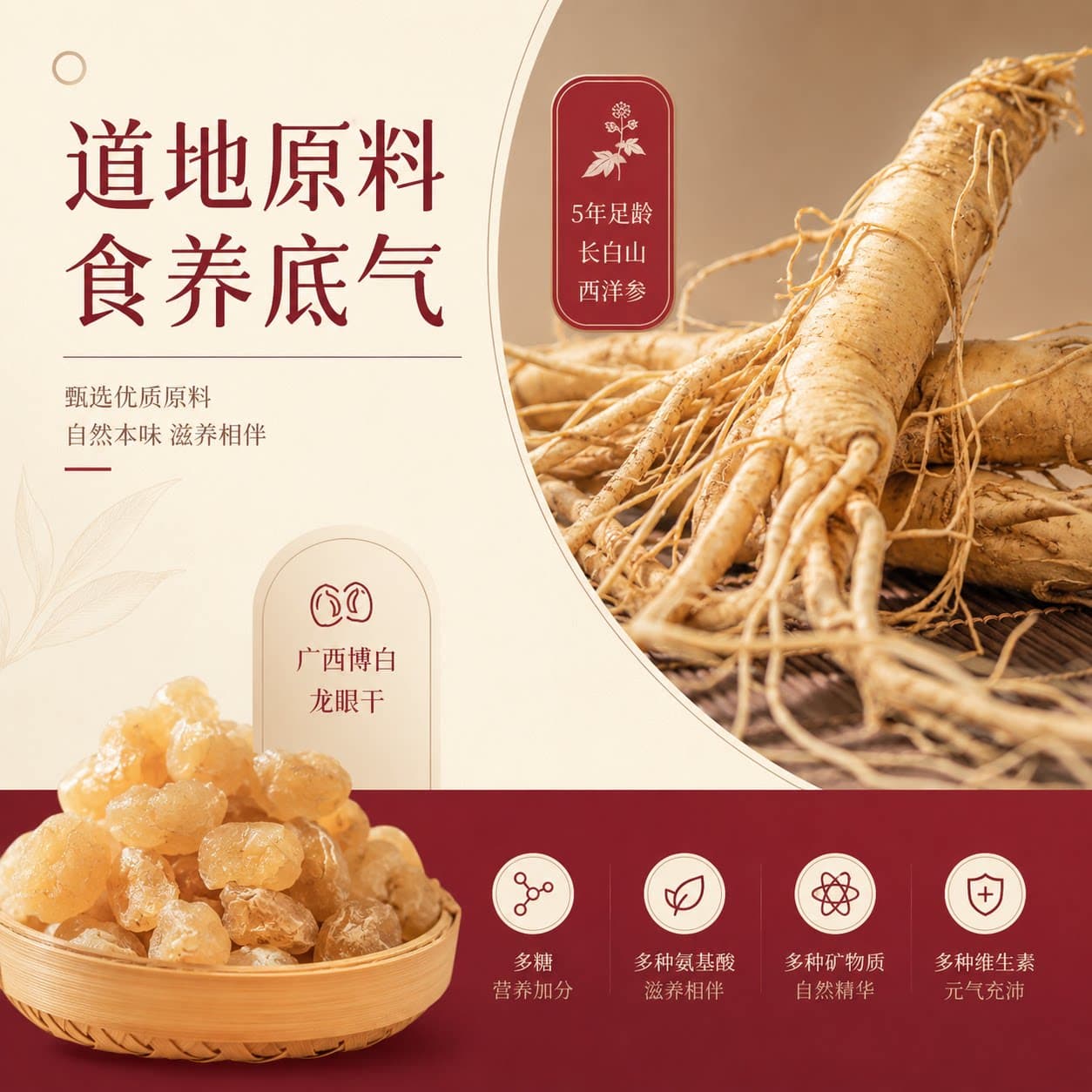 古法玉灵膏中老年日常膳食滋补温和滋养0蔗糖龙眼肉西洋参长辈礼 - 缩略图3