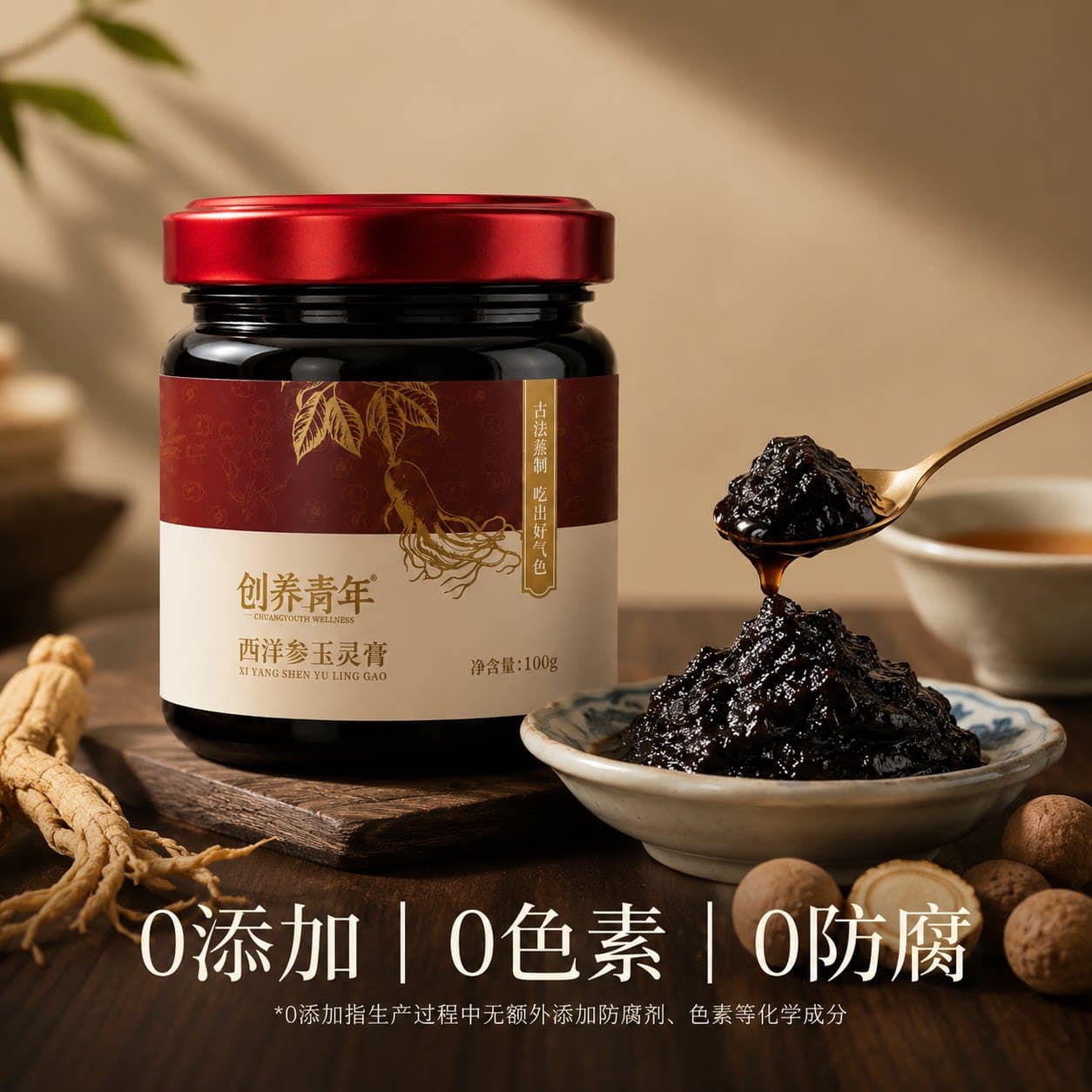 古法玉灵膏中老年日常膳食滋补温和滋养0蔗糖龙眼肉西洋参长辈礼 - 缩略图4