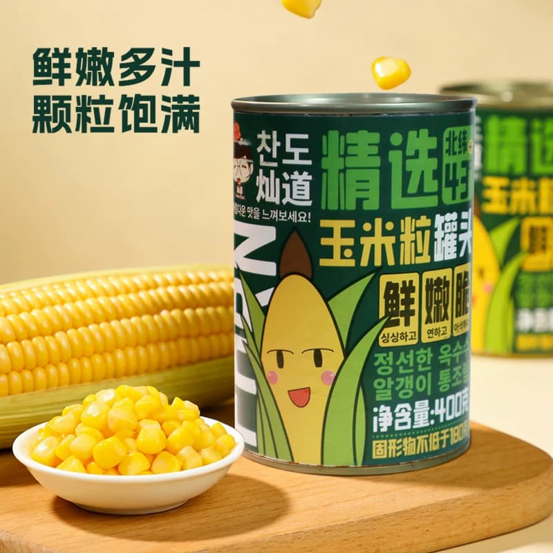 灿道玉米罐头400g小罐甜玉米粒罐头即食追剧沙拉榨汁商用整箱批发 - 缩略图2