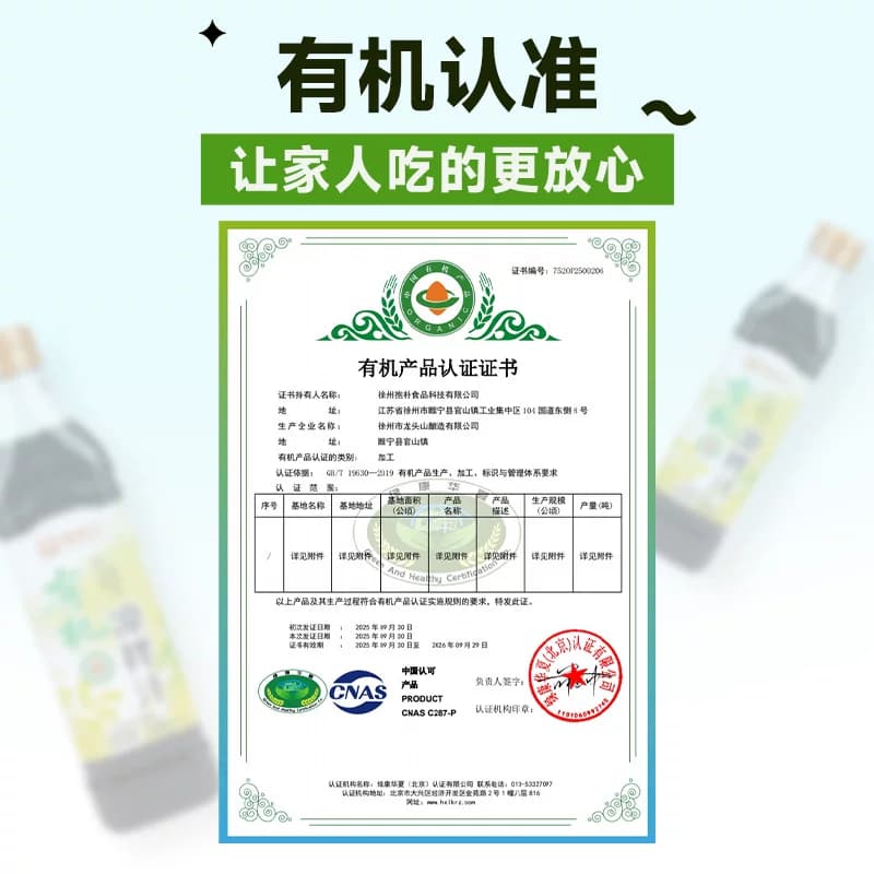 酸辣有机凉拌汁凉拌菜家用调味汁调味料黄瓜凉皮凉菜清爽不腻百搭 - 缩略图5