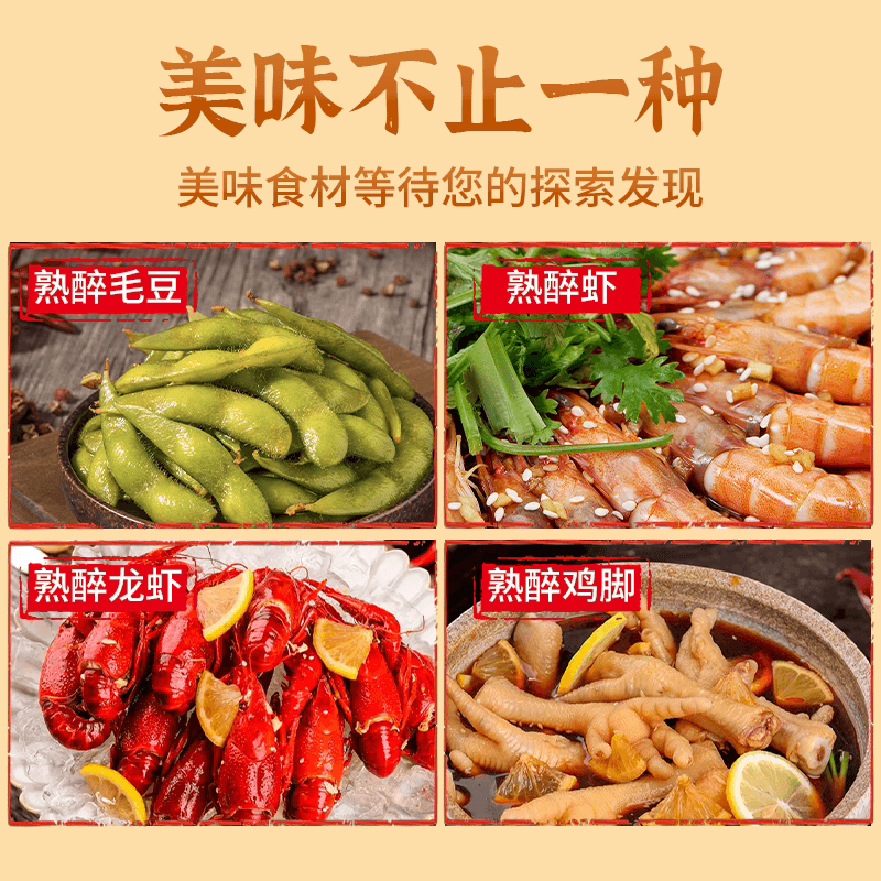 熟醉汁冷泡汁卤醉虾罗氏虾熟醉汁螃蟹小龙虾生腌海鲜捞汁腌制卤味 - 缩略图5