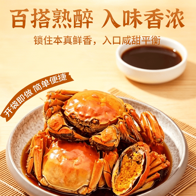 熟醉汁冷泡汁卤醉虾罗氏虾熟醉汁螃蟹小龙虾生腌海鲜捞汁腌制卤味 - 缩略图3