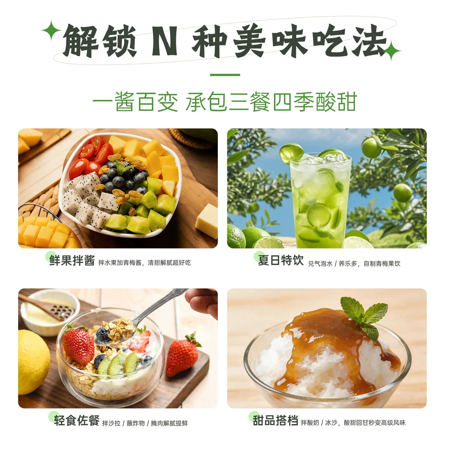 青竹梅酱调味料梅子酱青梅酱酸甜适口带咸梅酱排骨开胃果酱甜味酱 - 缩略图5
