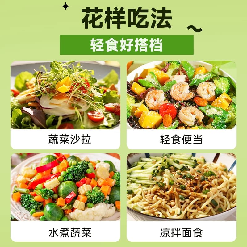 酸辣有机凉拌汁凉拌菜家用调味汁调味料黄瓜凉皮凉菜清爽不腻百搭 - 缩略图4