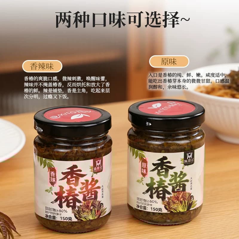 香椿酱下饭酱新鲜香春嫩芽酱辣椒酱瓶装拌米饭拌面下饭调味酱素食 - 缩略图4