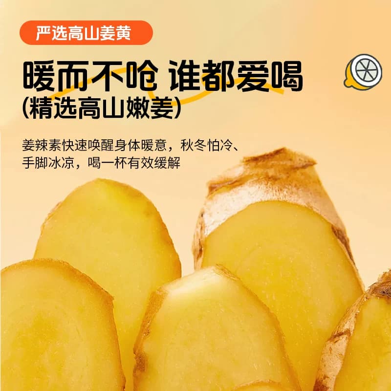 漉鼎记暖身姜黄石斛柠檬姜汁 150ml 独立瓶装 随身便携果蔬饮品 - 缩略图4
