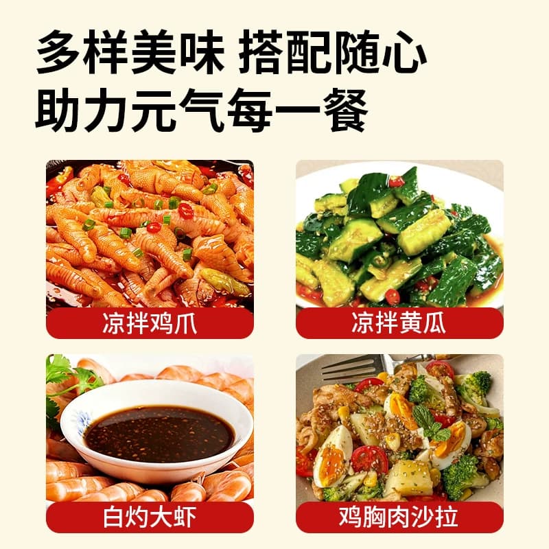 松茸凉拌汁白灼汁凉拌菜专用调味汁清蒸鱼虾海鲜酱油冷泡汁调味品 - 缩略图5