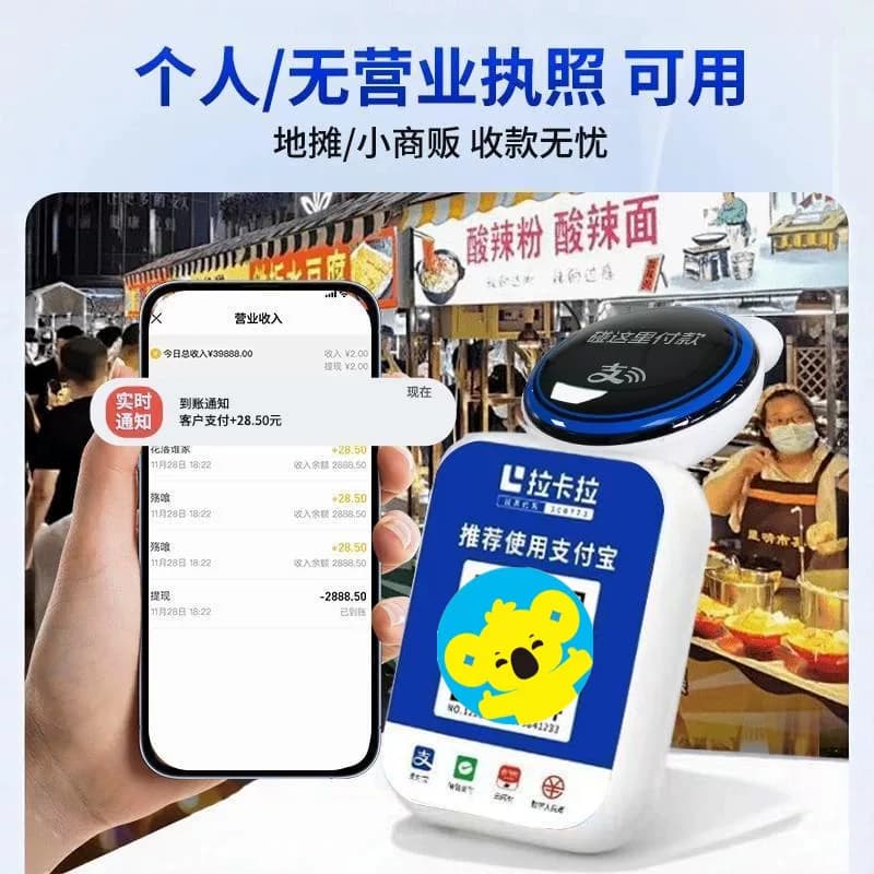 拉卡拉收款+碰一下收款商家大音量云音响播报防逃单收款体验升级 - 缩略图2