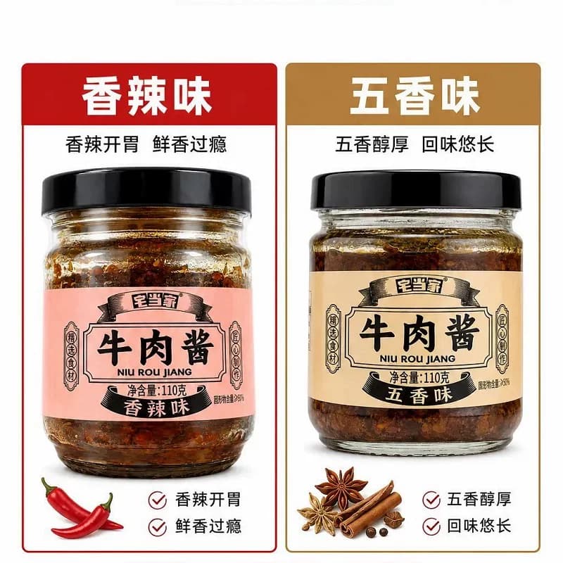 牛肉酱瓶装110g拌饭酱拌面酱开胃神器下饭菜香菇酱辣椒酱料瓶装 - 缩略图5