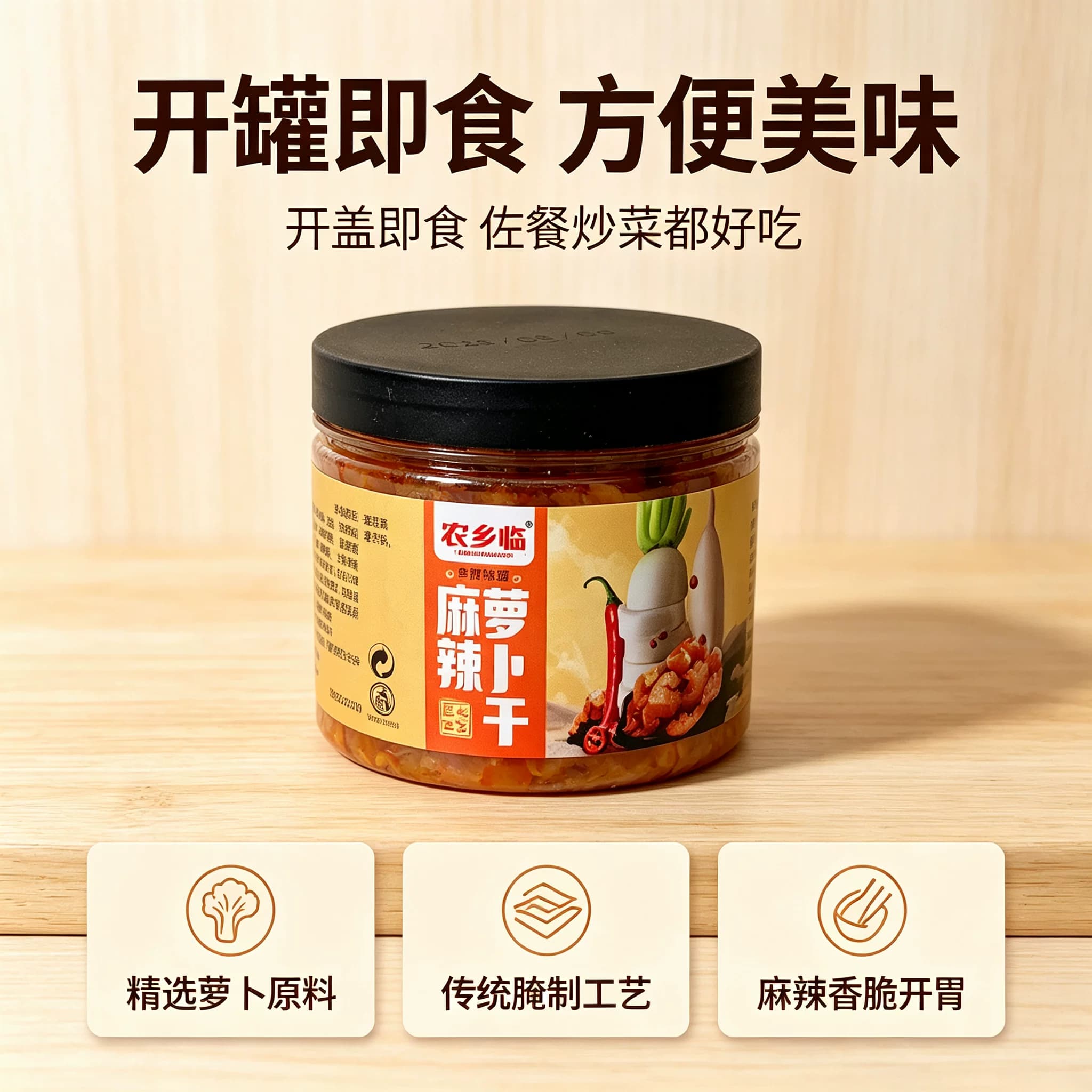 麻辣萝卜干罐装210克下饭菜农家特产酱菜香辣脆萝卜干咸菜罐装 - 缩略图5