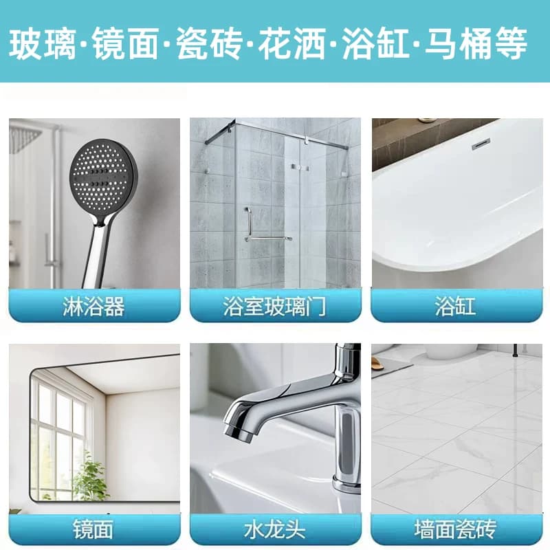 浴室专用清洁剂强力除垢去水垢异味玻璃瓷砖洁具清洗剂除臭去味 - 缩略图5