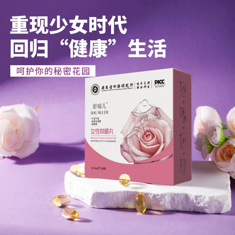 舒瑞儿瑾润丹女性私密护理凝胶保养抑菌女性抑菌丸私处保养清洁 - 缩略图2