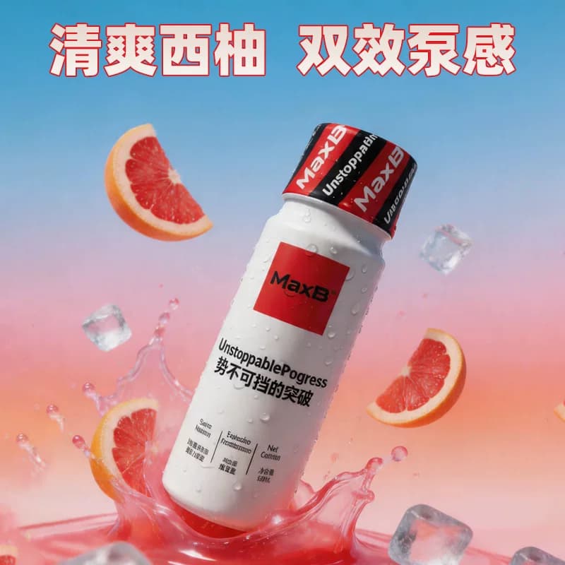 MaxB液体氮泵三公里跑步小红瓶补剂提升爆发耐力800米提速丙氨酸 - 缩略图2