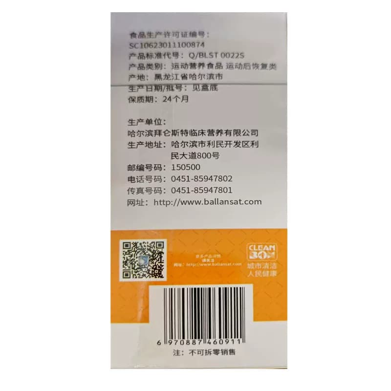 拜仑斯特唯卡能谷安谷氨酰胺L-谷氨酰胺粉顺丰包邮运动后恢复 - 缩略图3