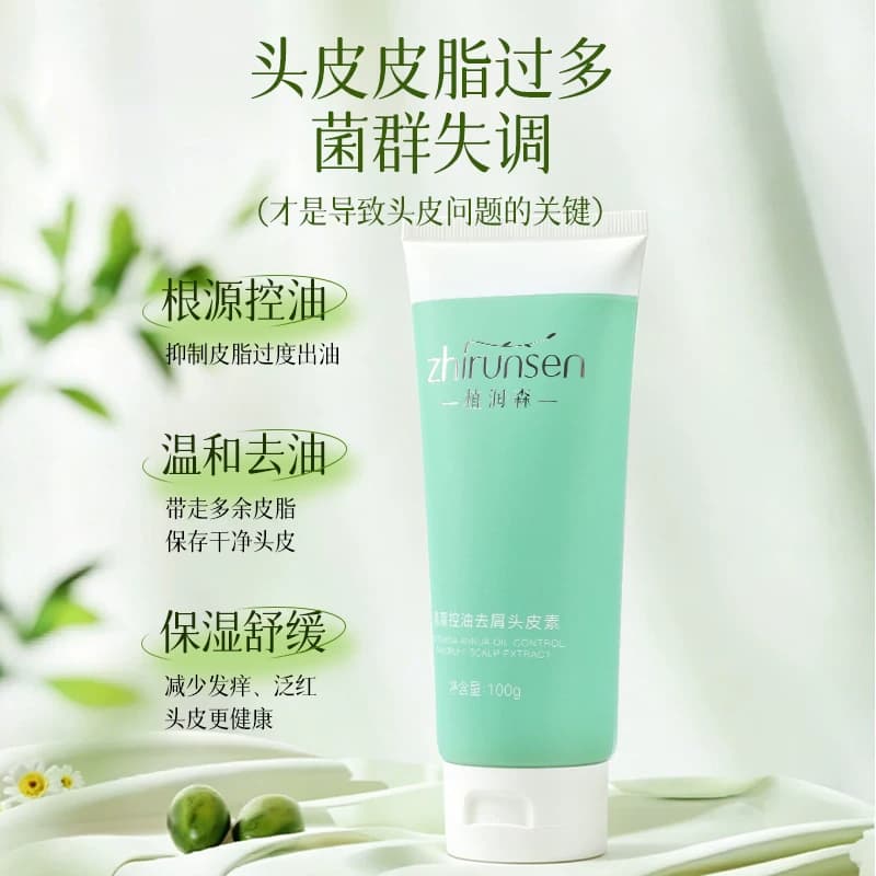 青蒿头皮素敏感修护去屑控油蓬松去头屑清洁护理洗发水男女通用 - 缩略图2