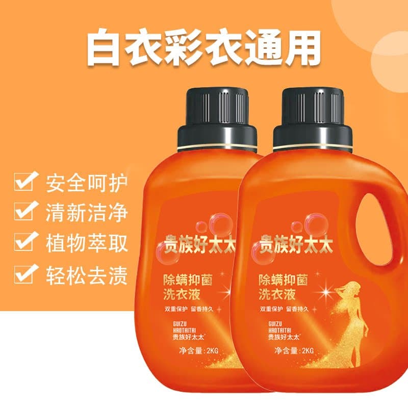 贵族好太太洗衣液4斤大桶抑菌去渍留香家庭装深层洁净家庭实惠03 - 缩略图4