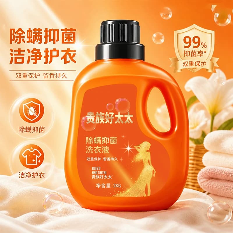 贵族好太太洗衣液4斤大桶抑菌去渍留香家庭装深层洁净家庭实惠01 - 缩略图3