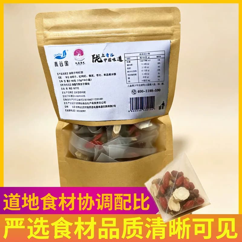 青谷家决明子枸杞茶组合茶包代用茶下午茶养生茶100g/袋独立包装 - 缩略图2