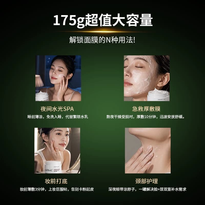 嘉美熙复活草睡眠面膜免洗涂抹式保湿修护舒缓滋养熬夜面膜 - 缩略图5