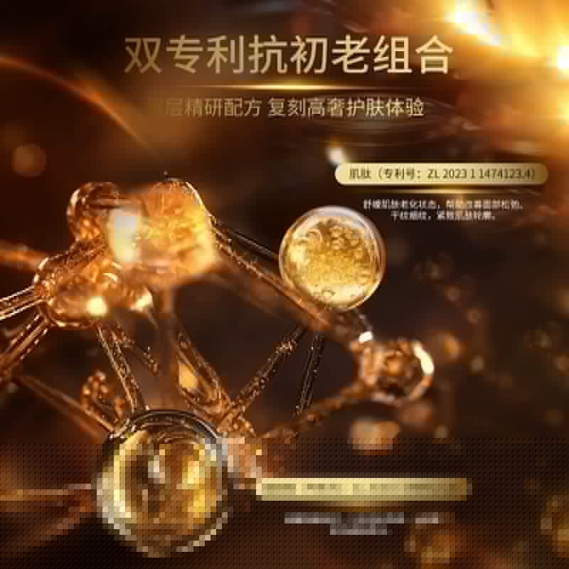 嘉美熙鎏金精华时光水高奢定制系列保湿舒缓抗皱紧致精华水 - 缩略图2