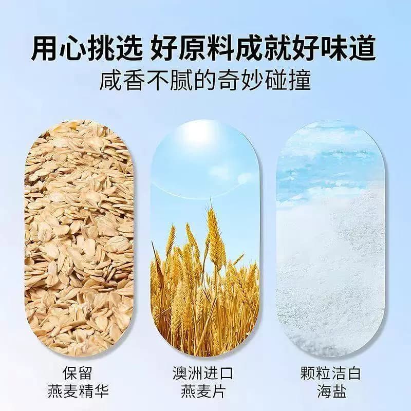 海盐咸味燕麦片营养早餐代餐麦片饱腹膳食可免煮冲饮速溶冲泡即食 - 缩略图5