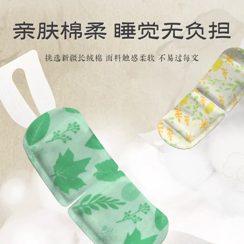 炎元本草本蒸汽眼罩热敷艾草热敷遮光自发热缓解眼疲劳睡眠学生 - 缩略图4