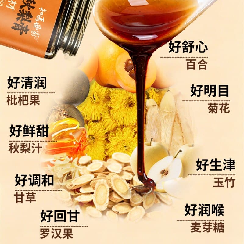 【国药药材】枇杷甘草秋梨膏喉肺清润化梨痰老人儿童滋补知医世家 - 缩略图3