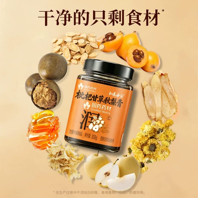 【国药药材】枇杷甘草秋梨膏喉肺清润化梨痰老人儿童滋补知医世家 - 缩略图4