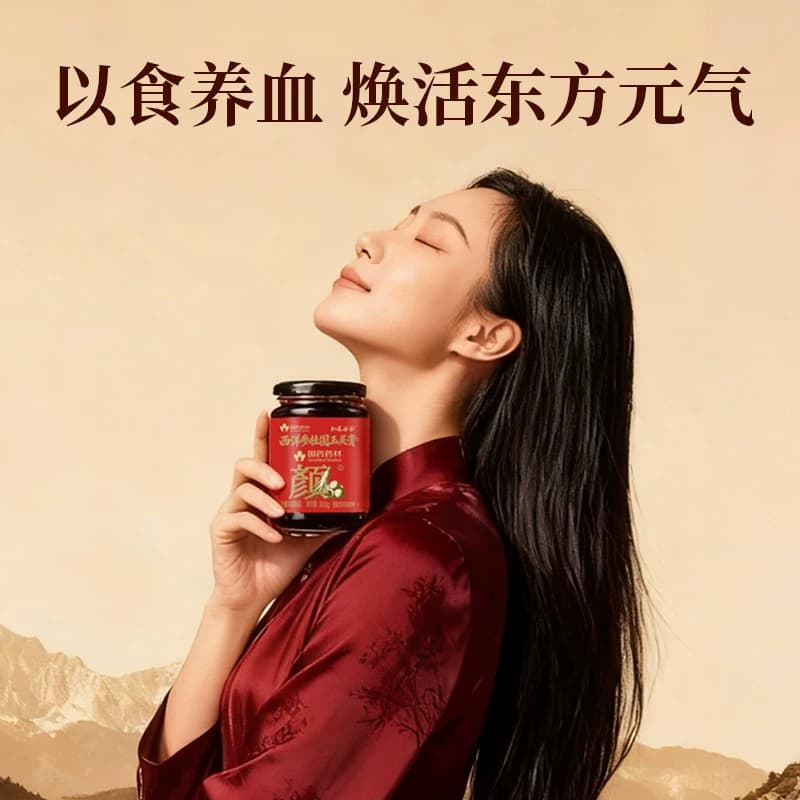 【国药药材】西洋参桂圆玉灵膏男女滋补气血送礼蒸制膏知医世家正 - 缩略图2