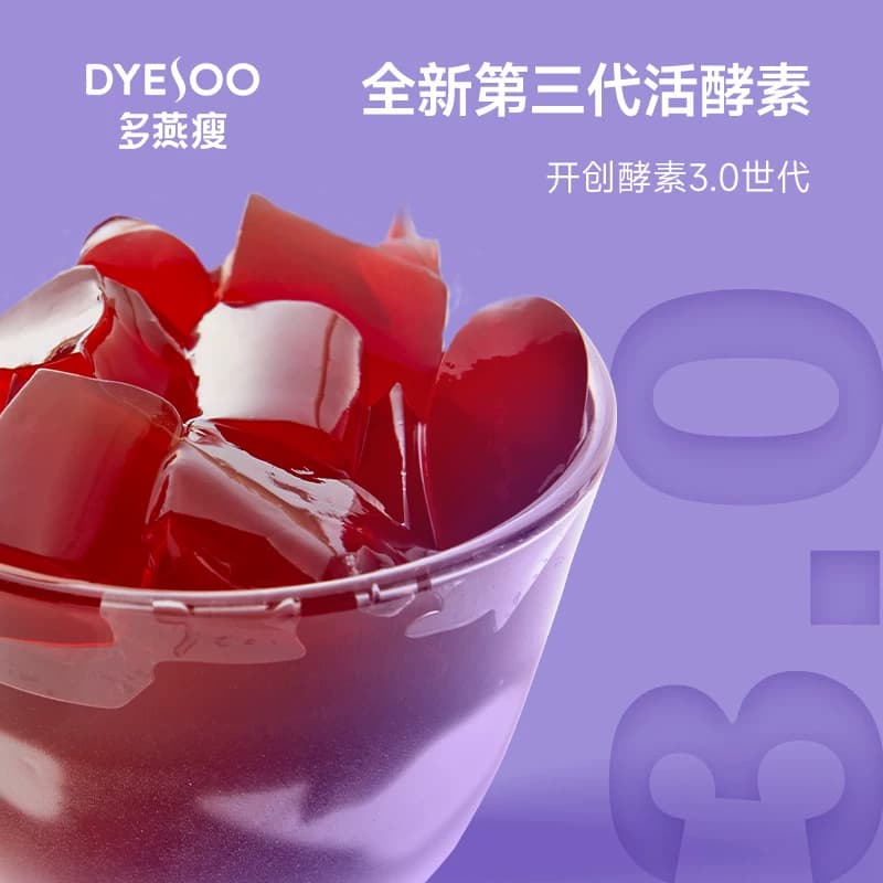 多燕瘦soso棒蓝莓果冻酵素双柚孝素果冻官方旗舰店正品T3 - 缩略图3