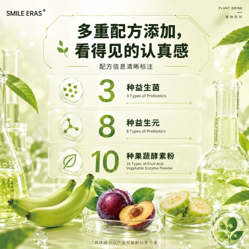 smileeras青香蕉饮果蔬膳食纤维益生菌果蔬汁膳食纤维发酵饮料3盒 - 缩略图4