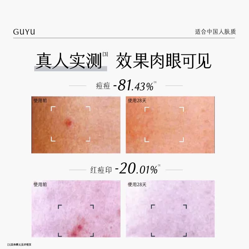 【七夕礼物】谷雨男士护肤品套装水乳洗面奶控油生日礼物送男友 - 缩略图3