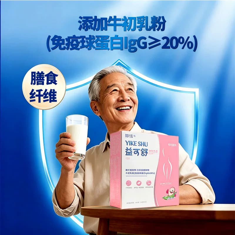 益可舒中老年奶粉无蔗糖含益生菌DHA藻油全家营养牛奶膳食纤维 - 缩略图2