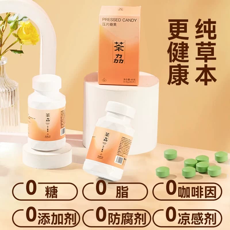 茶劦醒神解油茶多酚口气清新无糖米糠脂肪烷醇荷叶山楂决明子 - 缩略图3