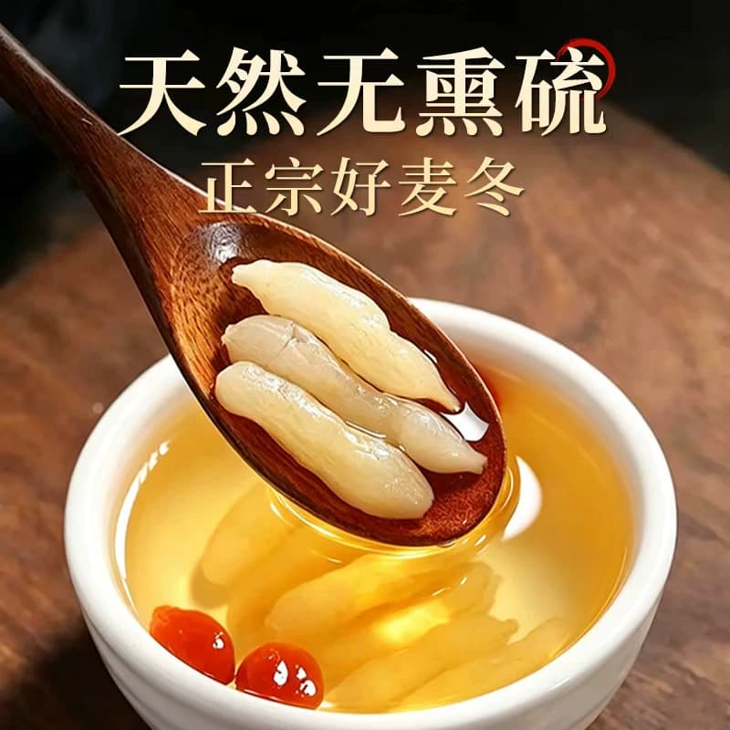 百年再春堂优质麦冬干货肉厚饱满无硫熏泡水无味易潮储存煲汤食材 - 缩略图2