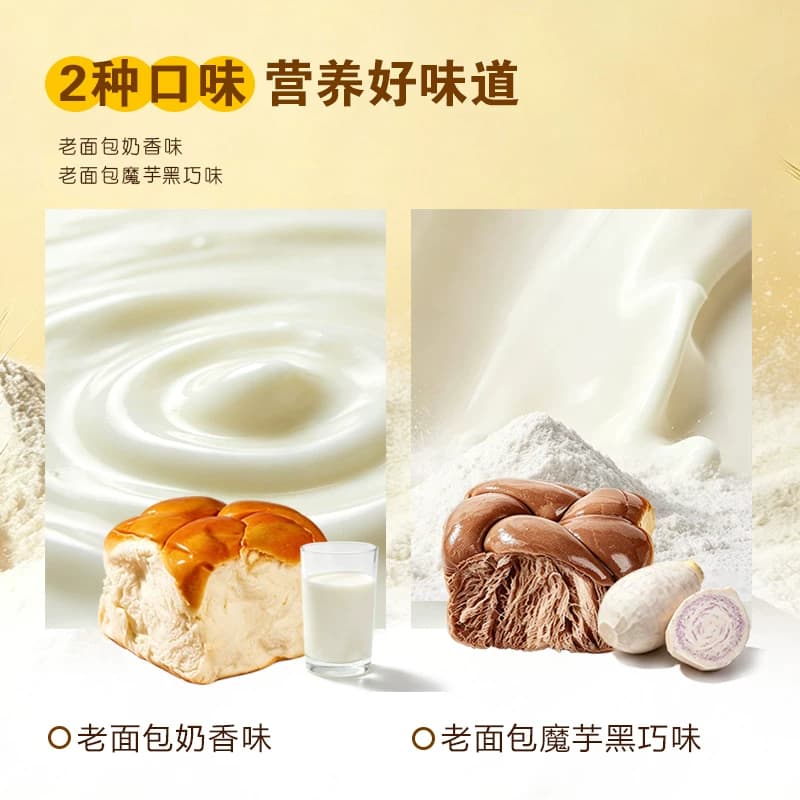 魔哩魔手作拉丝面包原味老面包手工制作低温发酵纯奶和面早餐代餐 - 缩略图5