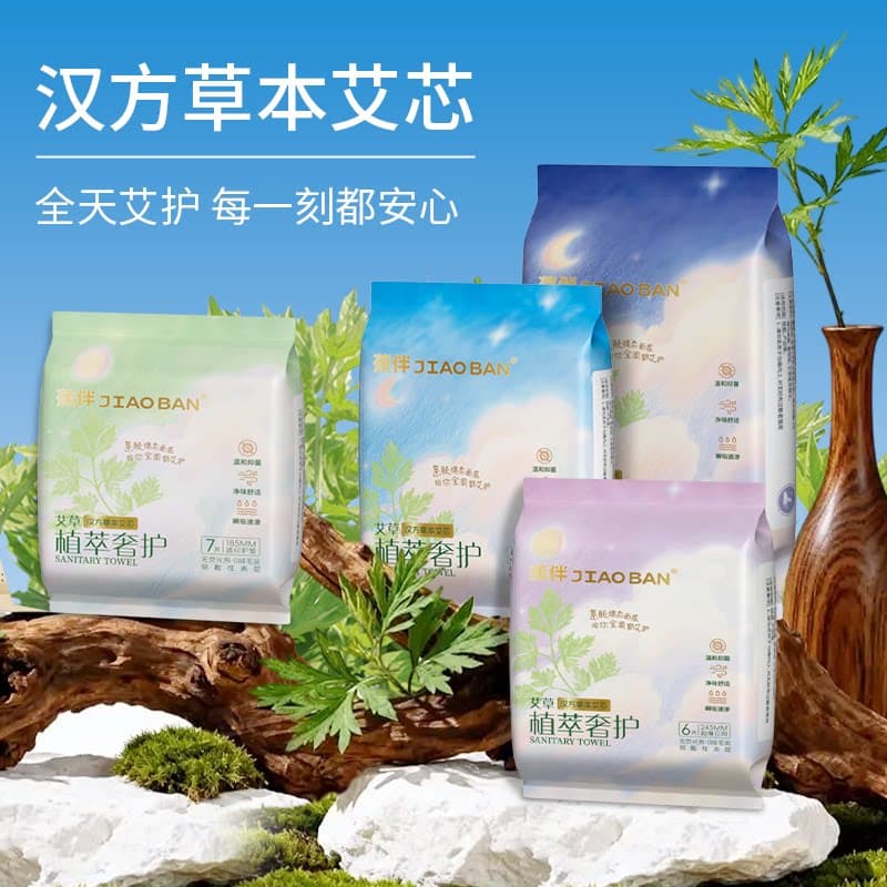 蕉伴日用艾草卫生巾加长超薄透气防漏绵柔姨妈巾产妇专用女组合装 - 缩略图4
