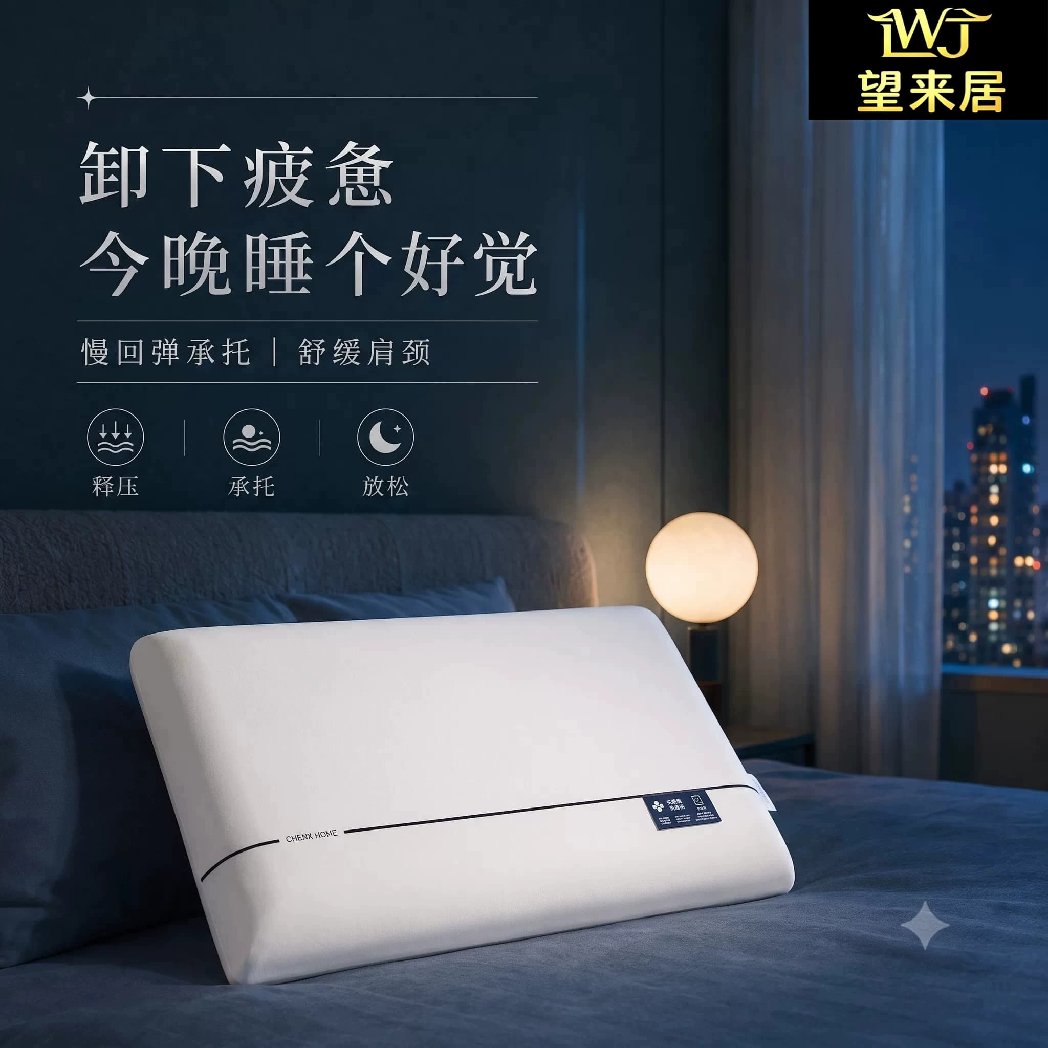 望来居慢回弹深睡枕pro3.0丨家用护颈椎助睡眠宿舍学生卧室儿童07 - 缩略图4
