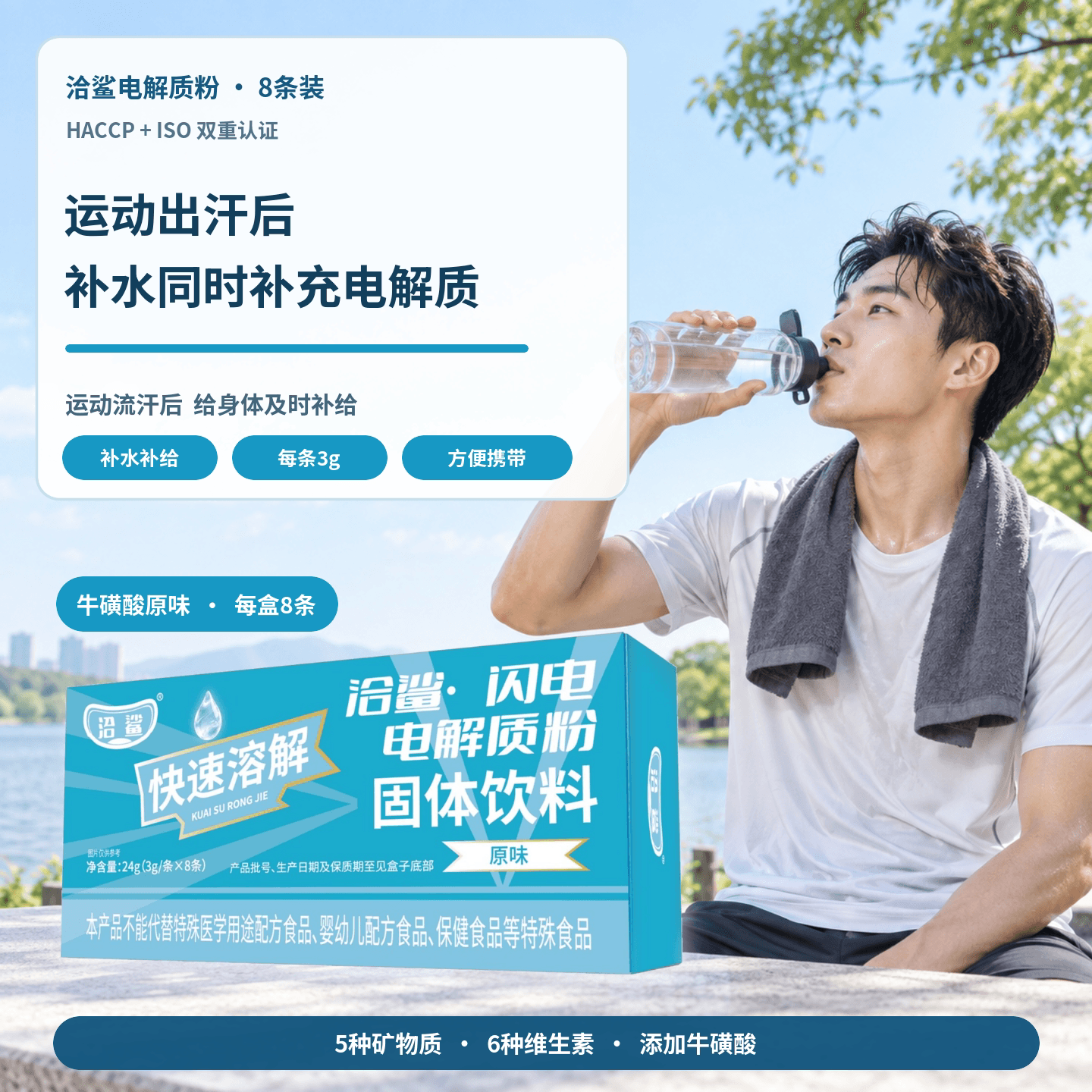 升级款电解质冲剂粉补水健身运动跑步夏日户外卖电解质饮料解体渴 - 缩略图3