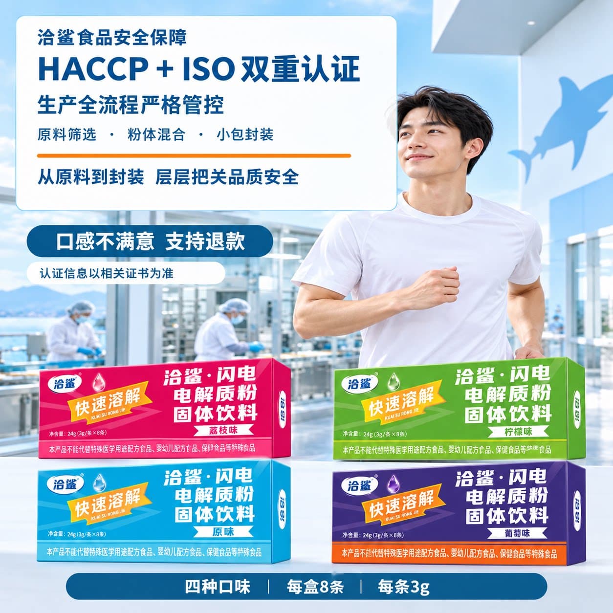 升级款电解质粉末冲剂男士专用运动健身跳绳补电解质水夏日解体渴 - 缩略图2