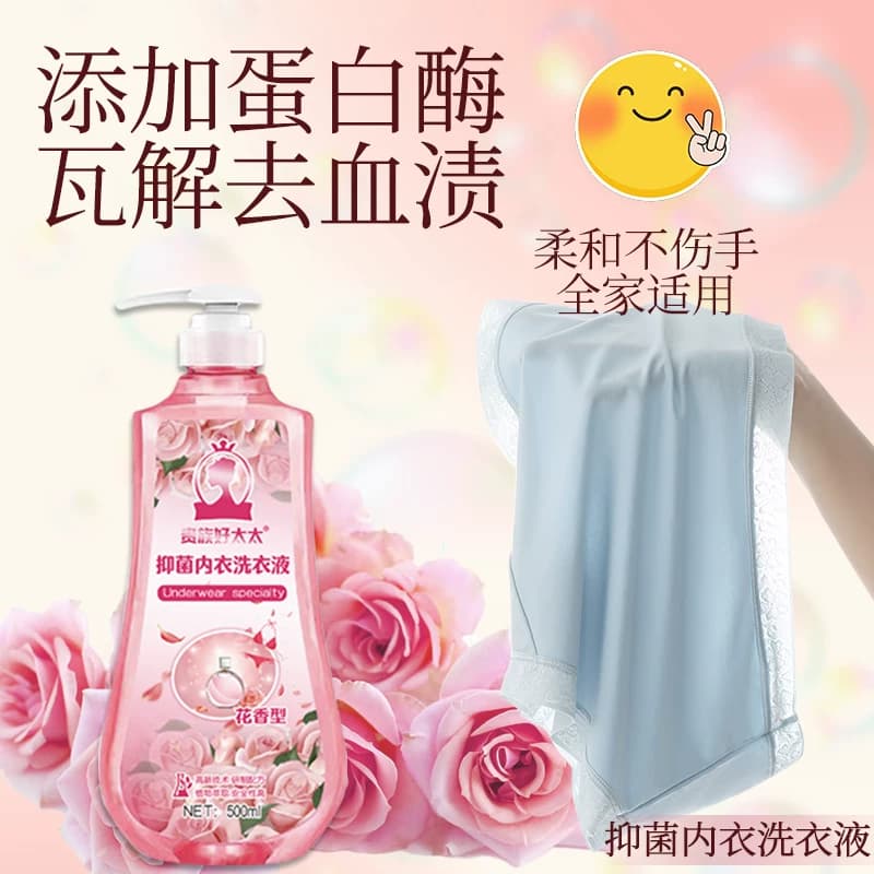 贵族好太太内衣洗衣液深层洁净抑菌去姨妈渍温和洗涤无荧光剂花香 - 缩略图4