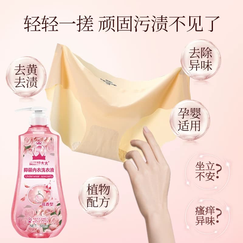 贵族好太太内衣洗衣液深层洁净抑菌去姨妈渍温和洗涤无荧光剂花香 - 缩略图3