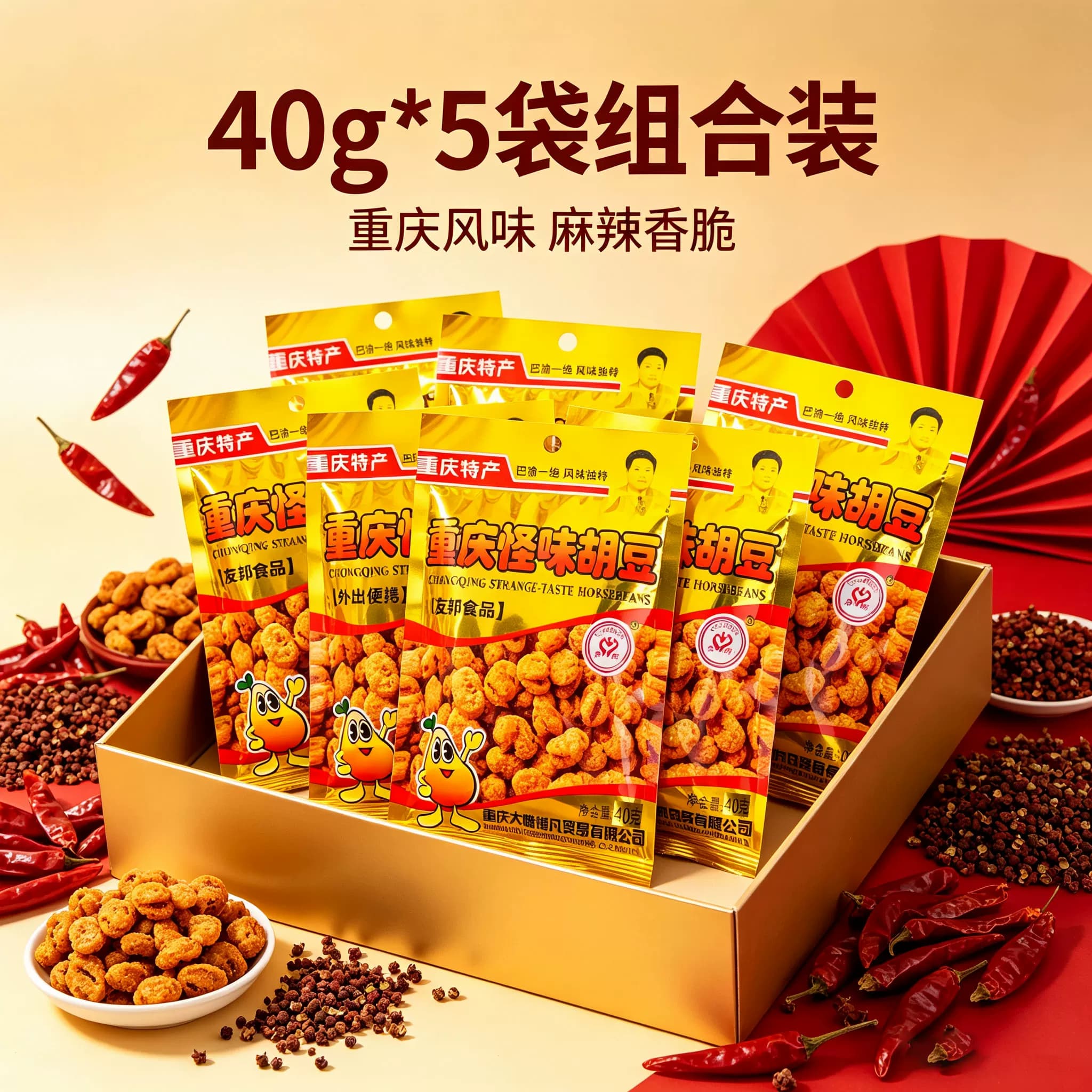 重庆特产怪味胡豆40g*5袋组合装麻辣香辣酥脆小包装零食友邦品牌 - 缩略图5