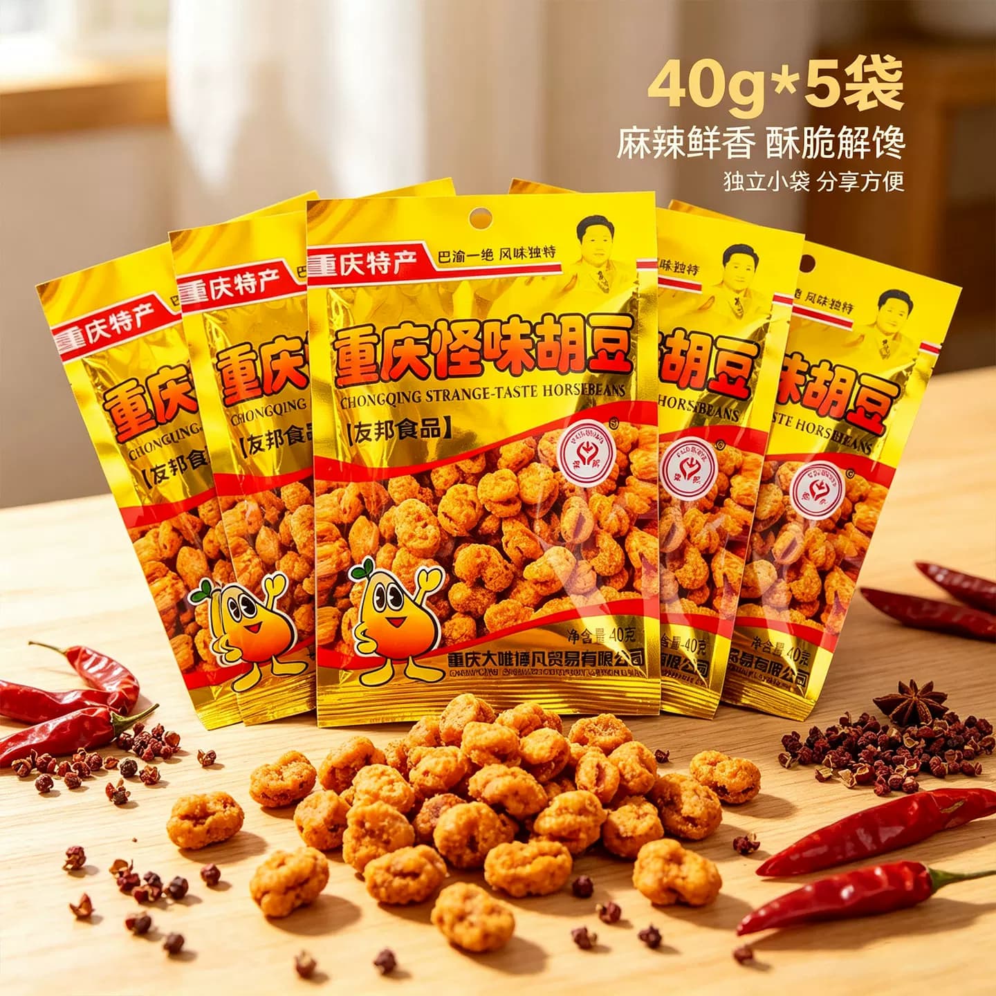 重庆怪味胡豆40g*5袋组合装香辣酥脆小包装特产零食特产休闲食品 - 缩略图2