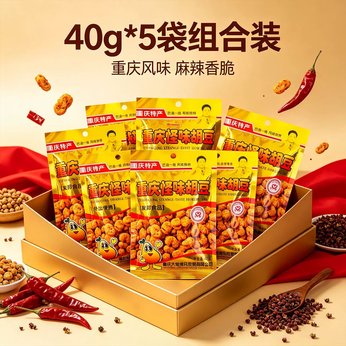 重庆特产友邦牌怪味胡豆40g*5袋组合装香辣酥脆小包装休闲零食 - 缩略图5