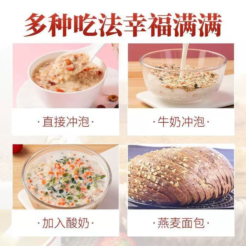 红豆薏米茯苓燕麦片即食免煮冲调谷物轻食代餐营养早餐 - 缩略图5