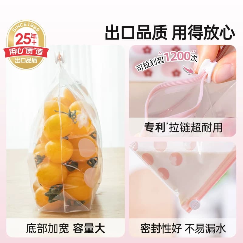 易优家食品级密封袋冰箱冷冻专用保鲜袋家用加厚滑锁袋拉链分装袋 - 缩略图4