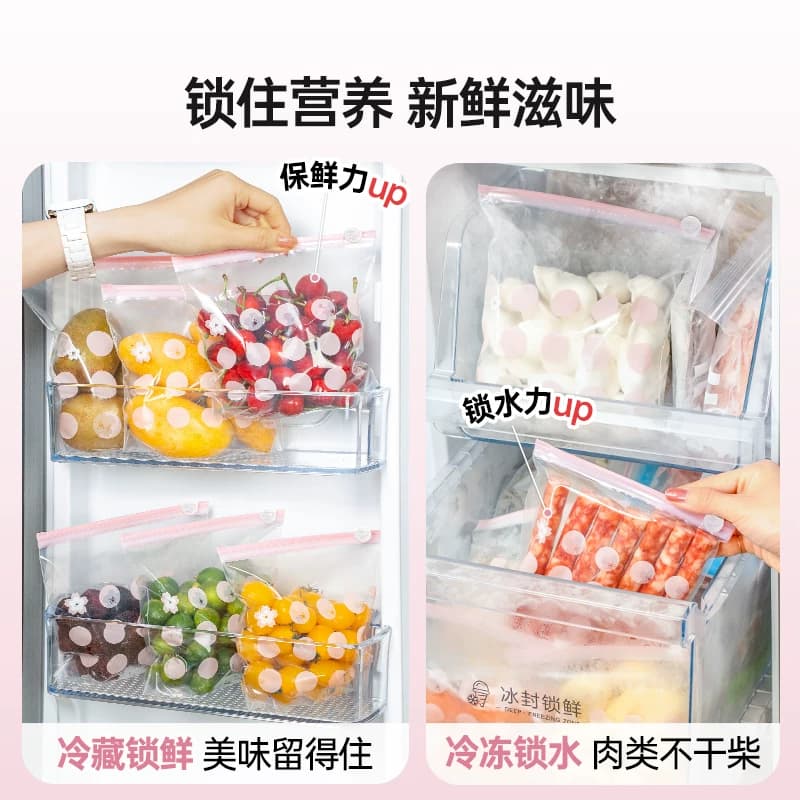 易优家食品级密封袋冰箱冷冻专用保鲜袋家用加厚滑锁袋拉链分装袋 - 缩略图5